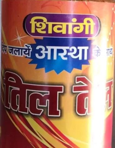 Till Oil Muzaffarpur E shop